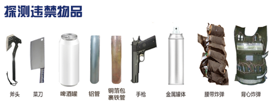 华盾BD-I快速违禁品安检门150.png