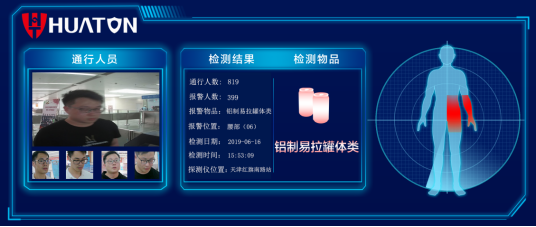 华盾BD-I快速违禁品安检门1338.png