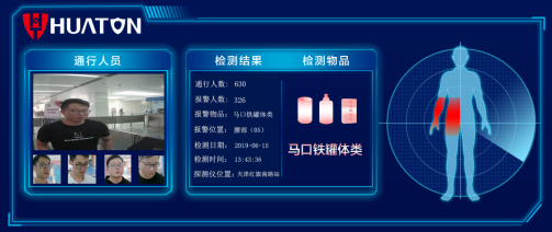 华盾BD-I快速违禁品安检门1395.png